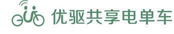 共享电单车,共享单车,分时租赁系统,共享电单车加盟,共享电动车加盟,共享电单车厂家,加盟共享电单车,共享电单车方案,分时租赁平台,校园共享电动车加盟,景区共享电动车加盟